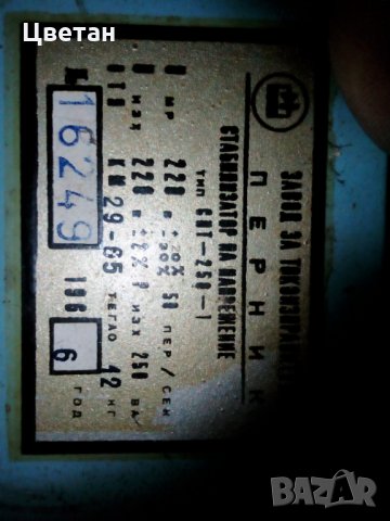 стабилизатори, снимка 2 - Други инструменти - 23660159