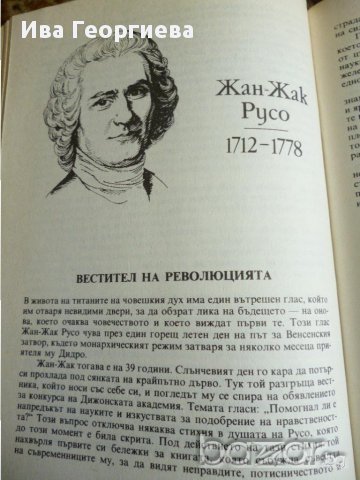 Жреци на човешкия дух - Слави Боянов, снимка 4 - Художествена литература - 13688609
