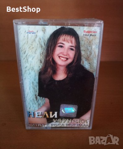 Нели Узунска - Ситна е роса роснала