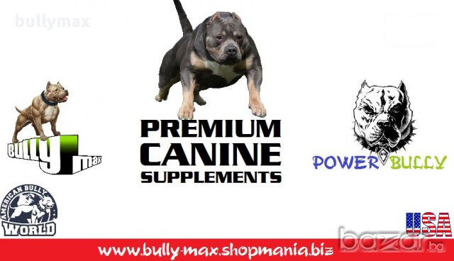Bully Max USA Мускулести кучета, храни и витамини