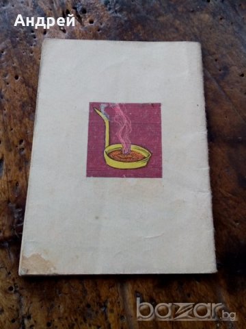 Детска книжка,Сладката питка, снимка 2 - Антикварни и старинни предмети - 18694519