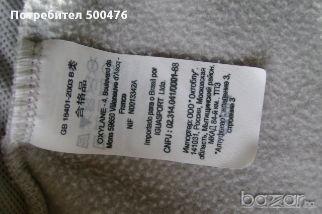 Поларена горница Quechua , снимка 8 - Блузи с дълъг ръкав и пуловери - 11062478