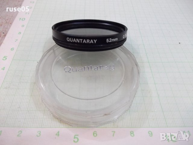 Филтър фотографски ( QUANTARAY 52 mm C - P. L JAPAN ), снимка 2 - Чанти, стативи, аксесоари - 22530765