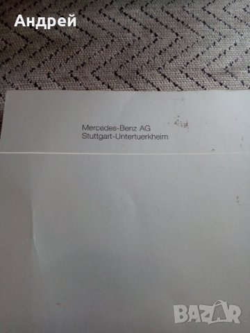 Инструкция за експлоатация,паспорт Мерцедес,Mercedes benz, снимка 6 - Антикварни и старинни предмети - 23596895