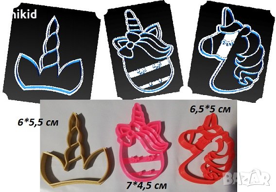 Еднорог Unicorn рог пластмасов резец форма фондан тесто бисквитки