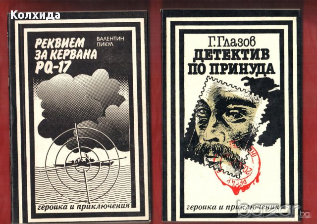 Грешката на резидента, Завръщането на резидента, Тайфуни с нежни имена и др., снимка 6 - Художествена литература - 11213724