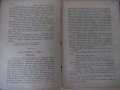 Книга "Чичовата Томова колиба-Хариета Бичеръ Стоу"-412 стр., снимка 5
