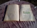Старинен фактурник, снимка 5