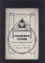 младежко четиво от 1924,1925,1926,1927,1928и 1929 година, снимка 2