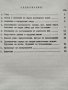 Оказване на първа долекарска помощ на пострадали при пътнотранспортни произшествия - К. Михайлова, снимка 2