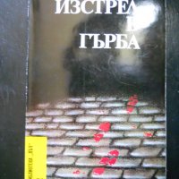 библиотека "Лъч", снимка 10 - Художествена литература - 23559731