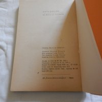 Не мога да забравя - Марчо Николов, снимка 3 - Художествена литература - 23775754