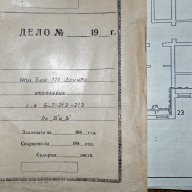 Арх. Чертежи 80-те, гр. Плевен, снимка 2 - Антикварни и старинни предмети - 13610320