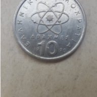 Монета 10 Драхми 1990г. / 1990 10 Drachmes Coin KM# 132, снимка 1 - Нумизматика и бонистика - 15298116