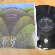  Грамофонна плоча Meisterjodler - немски планинарски песни ETERNA - GDR GERMANY изд.1977г., снимка 1 - Грамофонни плочи - 13322838