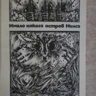 Книга "Пурпурната цефеида - Ана Величкова" - 168 стр., снимка 3 - Художествена литература - 7875080