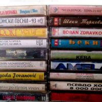 Продавам аудио касети със сръбска музика, снимка 4 - Аудио касети - 19498144