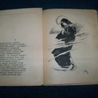 "Рудничари" от Вл. Русалиев издание 1944г., снимка 7 - Художествена литература - 22185988