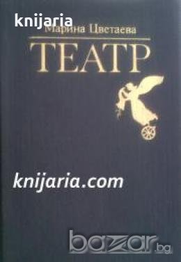 Театр , снимка 1