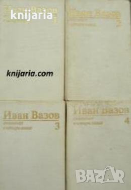Иван Вазов съчинения в 4 тома: Том 1-4 , снимка 1