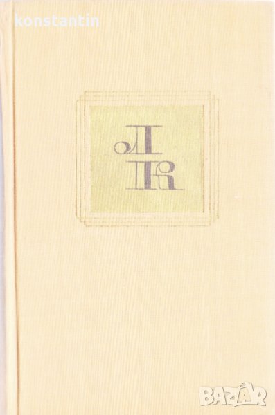 Любен Каравелов, снимка 1