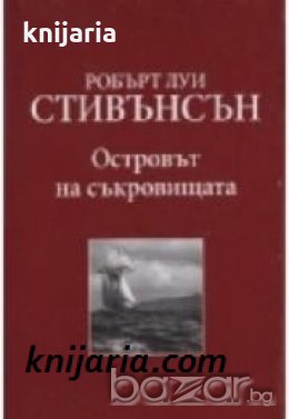 Златната колекция XIX век номер 6: Островът на съкровищата , снимка 1