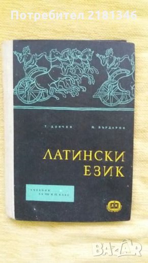 Книги-речници, снимка 1