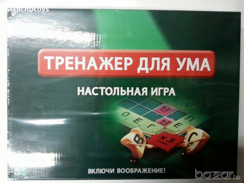 Скрабъл,игра за ума 28лв, снимка 1