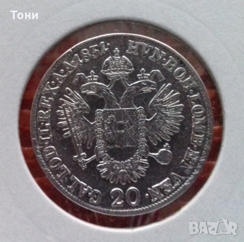 Монета Австрия 20 Кройцера 1831-А, Франц II  /1, снимка 1 - Нумизматика и бонистика - 22749183
