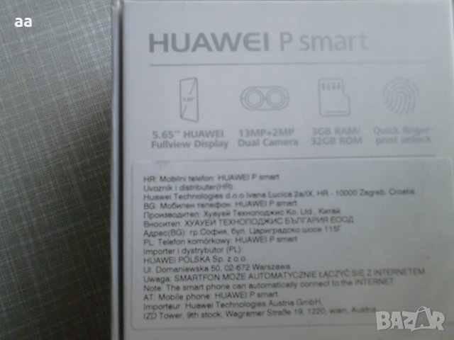 Мобилен телефон Хуауей П Смарт, снимка 4 - Huawei - 24531225