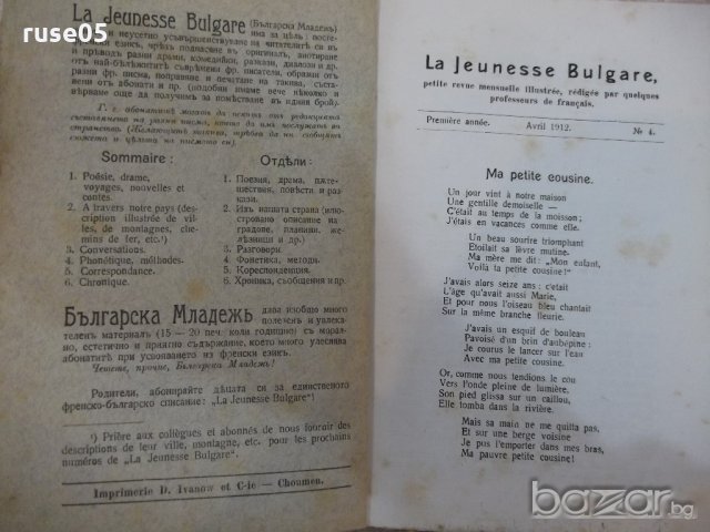 Книга "La Jeunesse - Bulgare, - № 4. - У. Beyazow" - 32 стр., снимка 2 - Списания и комикси - 19814798