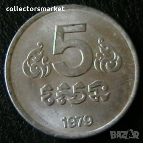 5 сен 1979, Камбоджа, снимка 1 - Нумизматика и бонистика - 22855268