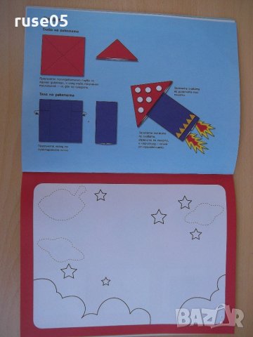 Книга "Да направим от хартия картини с оригами-лодка"-20стр., снимка 5 - Детски книжки - 22122443