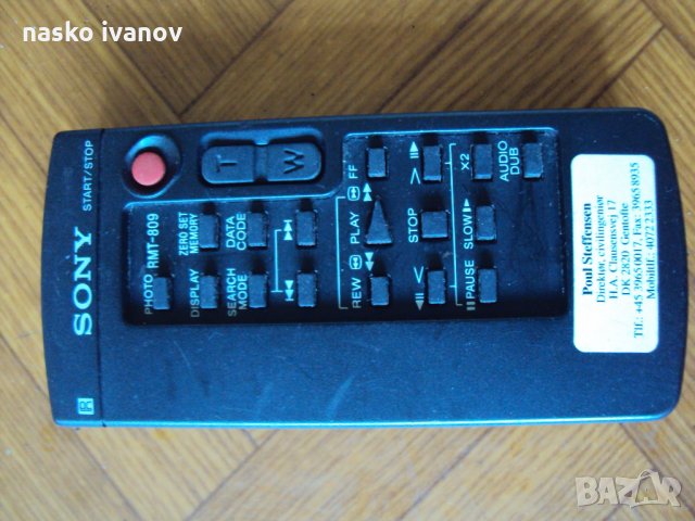 дистанционни, снимка 5 - Други - 22537198