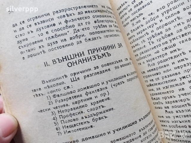  Стара медицинска литература , снимка 5 - Други ценни предмети - 24311672