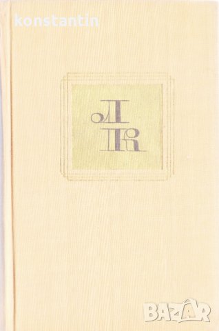 Любен Каравелов