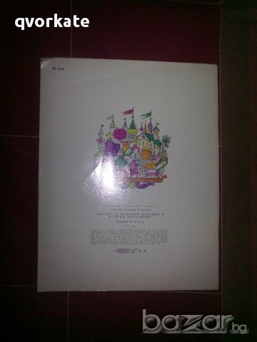 Сказка о мертвой царевне и о семи богатырях-Ас.Пушкин, снимка 2 - Детски книжки - 12490791
