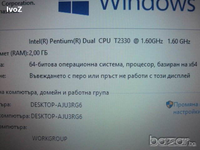 Продавам Acer 5720z-  на части, снимка 10 - Части за лаптопи - 18169122