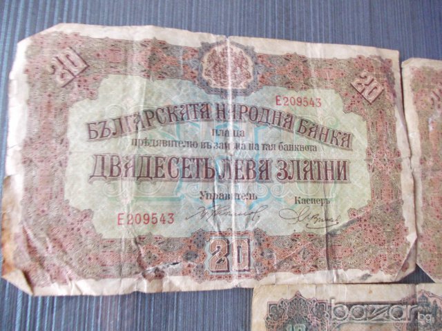 Стари Бг банкноти - 3 бр , снимка 2 - Нумизматика и бонистика - 14389103