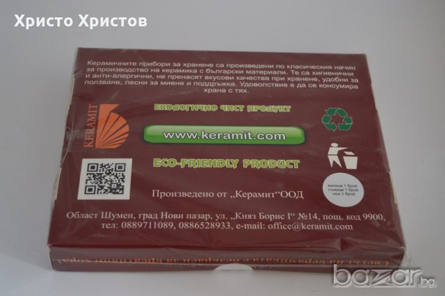 Керамични прибори за хранене, снимка 2 - Прибори за хранене, готвене и сервиране - 12402580