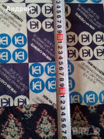 Стара опаковъчна хартия НПК на Слепите, снимка 4 - Антикварни и старинни предмети - 23623868