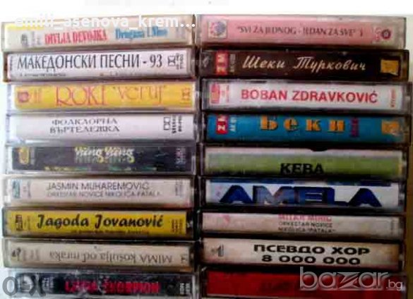 Продавам аудио касети със сръбска музика, снимка 4 - Аудио касети - 19498144