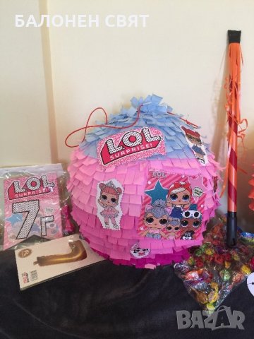 Пинята  Куклите LOL -50% намаление - сега 19.90 лв, снимка 11 - Кукли - 26104353