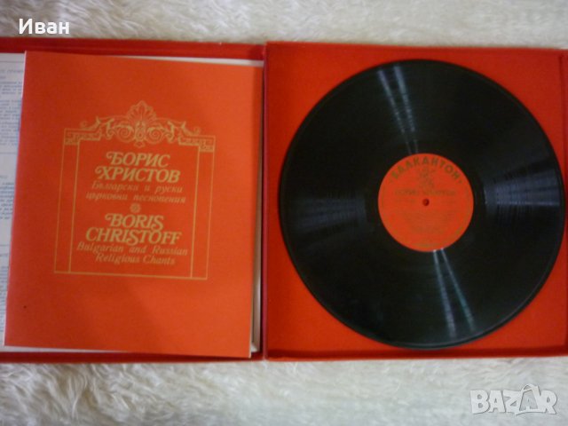 Продавам грамофонни плочи 15-20лв, снимка 4 - Грамофонни плочи - 21066874