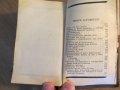 †Стара италианска библия от 1947 г. - 870 стр.- притежавайте тази ценност  религия, снимка 9