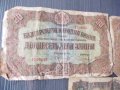 Стари Бг банкноти - 3 бр , снимка 2