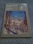 Стара брошура ЕКАТЕРИНСКИЙ ДВОРЕЦ, снимка 1 - Антикварни и старинни предмети - 21989553