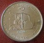 10 куруш 1975 FAO, Турция, снимка 1