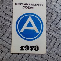 Календарче СФД Академик 1973, снимка 1 - Колекции - 24702120