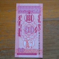 банкноти - Монголия, снимка 18 - Нумизматика и бонистика - 23752121
